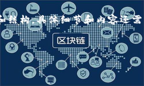 注意：以下内容是一个模板示例，仅涵盖了和结构，具体细节和内容还需要根据实时情况和用户需求进行实际撰写。

模板：

如何在tpWallet上购买USDT：完整指南