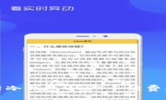 全面解析冷钱包USDT手续费