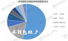 如何建立比特币钱包账户