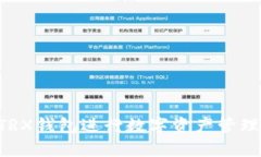 如何使用TRX钱包进行数字
