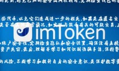    imToken 钱包中的假 USDT