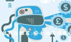 XRP瑞波币最佳钱包推荐：