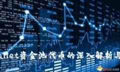 tpWallet资金池代币的深入解