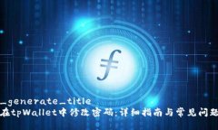 意图_generate_title如何在t