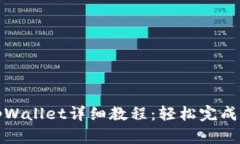 欧易提现到tpWallet详细教程