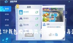 如何通过TP钱包购买狗狗币