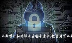tpWallet空投币骗局：如何识