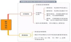 如何选择适合的TP冷钱包海