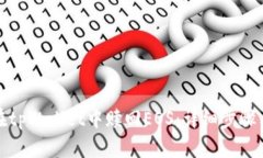 如何在tpWallet中赎回EOS：详