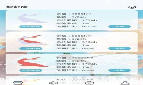 全面解析狗狗币钱包：imToken在数字资产管理中的应用