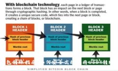 USDT钱包转账指南：如何安全高效地将USDT转账给他