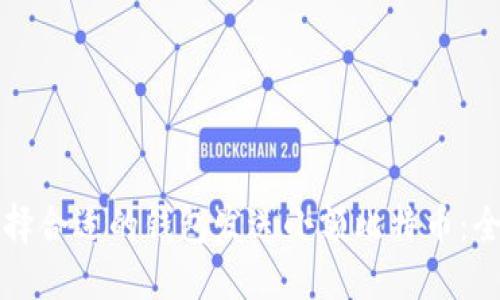 如何选择合适的钱包发送小额比特币：全面指南