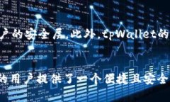   如何使用tpWallet轻松创建