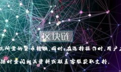 baioti如何使用tpWallet将美元