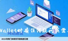 我无法确认网络状态或使用特定应用程序。但如