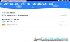 如何将比特币提币到个人钱包：详尽步骤与注意