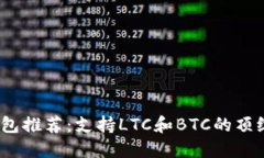 2024年最佳钱包推荐：支持