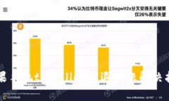 苹果手机tpWallet闪退问题解决指南