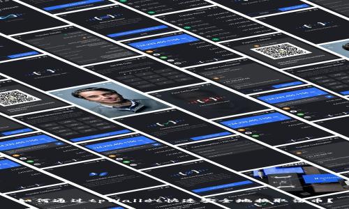 如何通过tpWallet快速安全地换取法币？