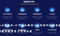 注意：由于字数要求非常