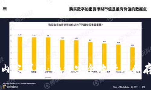 以太坊钱包文件内容详解：如何安全地管理和存储您的数字资产