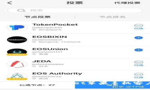 如何高效下载和使用tpWallet苹果手机客户端：详细指南