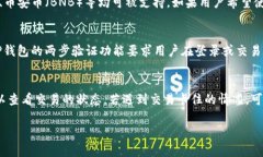 如何安全下载和使用TP钱包：全面指南TP钱包, t