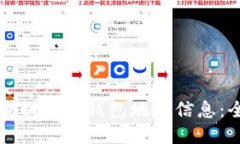 如何查询以太坊钱包地址