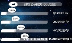 XRP钱包地址查询：如何安