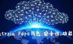 全面解析Patrzia Pepe钱包：