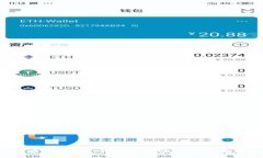 2023年最佳苹果手机USDT钱包