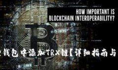 如何在小狐狸钱包中添加