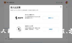 USDT钱包兑换人民币的全面