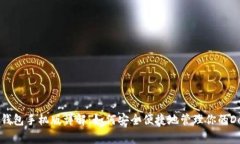 狗狗币官方钱包手机版详