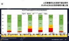 如何将USDT提到TRX钱包：详