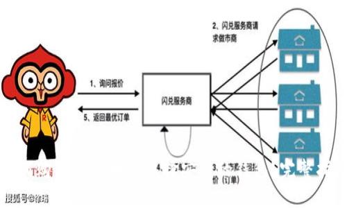 如何购买比特币后选择安全的钱包？完整指南