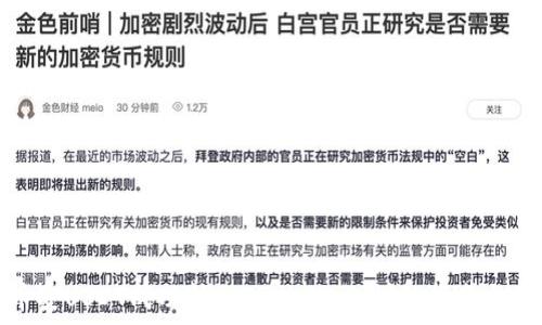   
如何将币安USDT成功转入TPWallet：详细指南与注意事项