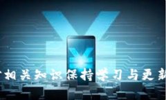 bianoti比特币钱包地址生成