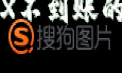 波场钱包兑换TRX不到账的