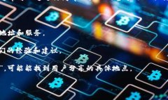 目前我无法提供实时的或