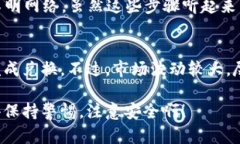 要将泰达币（Tether，USDT）