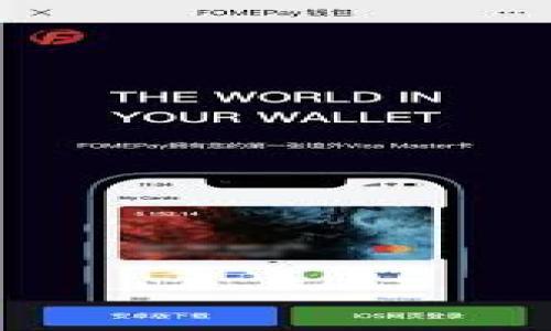 tpWallet资产忽隐忽现通常指在使用tpWallet这类数字钱包时，用户的数字资产显示不稳定，有时会突然消失或不显示，可能会让用户感到困惑或担忧。这种情况可能由多种原因引起，包括但不限于网络连接问题、软件 bug、钱包与区块链网络的同步问题，或者用户的操作失误。

如果遇到这样的情况，建议用户可以尝试以下几种解决方法：

1. **检查网络连接**：确保您的设备连接到互联网，网络不稳定可能会导致资产无法正常显示。

2. **刷新钱包应用**：有时候，只需重新启动应用程序或者刷新页面，就能够解决显示不稳定的问题。

3. **查看区块链状态**：可以通过区块链浏览器查看相关交易是否已经被确认，确保资金确实存在。

4. **检查更新**：确保您使用的钱包应用是最新版本，开发者会定期进行更新以修复 bug 和改善用户体验。

5. **联系客服**：如果问题持续存在，可以联系tpWallet的客服，寻求帮助。

总之，遇到数字资产显示异常的情况，保持冷静，多方检查，很可能能够快速找到解决方案。