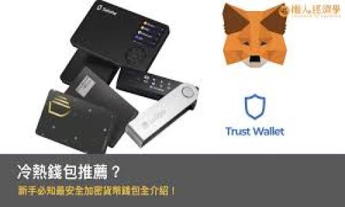 tpWallet资产忽隐忽现通常指在使用tpWallet这类数字钱包时，用户的数字资产显示不稳定，有时会突然消失或不显示，可能会让用户感到困惑或担忧。这种情况可能由多种原因引起，包括但不限于网络连接问题、软件 bug、钱包与区块链网络的同步问题，或者用户的操作失误。

如果遇到这样的情况，建议用户可以尝试以下几种解决方法：

1. **检查网络连接**：确保您的设备连接到互联网，网络不稳定可能会导致资产无法正常显示。

2. **刷新钱包应用**：有时候，只需重新启动应用程序或者刷新页面，就能够解决显示不稳定的问题。

3. **查看区块链状态**：可以通过区块链浏览器查看相关交易是否已经被确认，确保资金确实存在。

4. **检查更新**：确保您使用的钱包应用是最新版本，开发者会定期进行更新以修复 bug 和改善用户体验。

5. **联系客服**：如果问题持续存在，可以联系tpWallet的客服，寻求帮助。

总之，遇到数字资产显示异常的情况，保持冷静，多方检查，很可能能够快速找到解决方案。