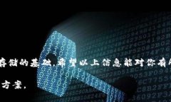 瑞波币（XRP）是一种数字