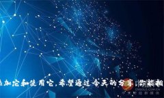   手机钱包门禁卡的独家秘