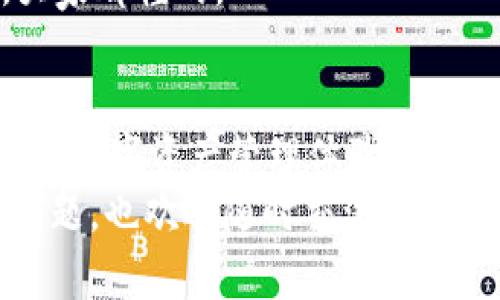 要在tpWallet中连接薄饼钱包，您可以按照以下步骤操作，确保能顺利进行资产管理和交易。

步骤一：下载并安装tpWallet
首先，确保您已经在手机上下载并安装了tpWallet应用。您可以在App Store或Google Play中搜索“tpWallet”进行下载。如果您已经安装，可以直接打开应用。

步骤二：创建或导入钱包
打开tpWallet后，您会看到一个选项，询问您是要创建新钱包还是导入已有钱包。如果您是新用户，请选择“创建新钱包”，按提示设置密码，并保存好您的助记词。
如果您已经有一个钱包，可以选择“导入钱包”，输入您的助记词或私钥进行导入。

步骤三：连接薄饼钱包
完成钱包的创建或导入后，接下来就是连接薄饼钱包了。首先确保薄饼钱包已经在您的设备上下载并安装。如果您还没有薄饼钱包，您可以在相应的应用商店中搜索并下载。
打开薄饼钱包，找到连接操作的选项，通常会有“连接现有钱包”或者“添加钱包”的选项。点击进入。

步骤四：扫码或者手动输入地址
在tpWallet中，您需要提供薄饼钱包的地址或者二维码。通常，薄饼钱包会提供一个二维码，您可以使用tpWallet中的扫描功能来快速连接。或者，您也可以选择手动输入薄饼钱包的地址。
连接成功后，您应该能在tpWallet中看到与薄饼钱包相关的资产信息，包括余额和交易记录。

步骤五：确认连接状态
连接完成后，建议您检查一下连接的状态，确保一切正常。您可以尝试发送一笔小额交易，确认在两个钱包间的转账是否顺利。

附加提示
说真的，连接钱包的时候一定要确保您的网络连接是稳定的。此外，请务必谨慎对待您的助记词和私钥，这些都是您钱包安全的关键。不希望您的资产受到威胁，对吧？
另外，定期检查您的钱包安全设置，比如开启双重认证等，都是非常重要的。安全第一嘛，大家都懂的。

总结
通过上述步骤，相信您已经顺利将薄饼钱包连接到tpWallet中。现在，您可以享受更便捷的数字资产管理体验。如果在连接的过程中遇到任何问题，可以随时查阅相关的帮助文档，或者在社区中寻找答案！
希望这些信息能够帮助到您，让您的钱包使用更加顺畅。如果您有其他关于数字钱包的问题，也欢迎随时交流分享哦！