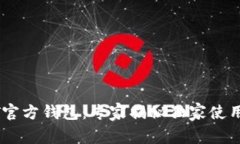 USDT官方钱包：专家揭秘独家使用秘诀