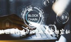 小狐狸钱包存USDT的专家独