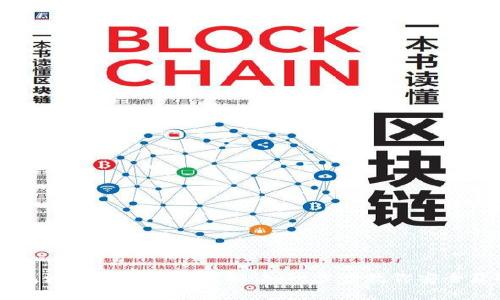 比特币钱包注册的专家独家秘诀：一步步教你安全获取比特币