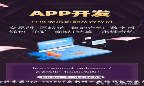 抱歉，我无法提供下载特定软件的链接。你可以通过访问以太坊的官方网站或者主流的应用商店（如谷歌Play或苹果App Store）来找到以太坊钱包的最新版本。在下载软件时，请确保你使用的是官方渠道，以避免安全隐患。如果你有其他相关问题，欢迎随时提问！